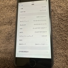 ⭐️iphone8 （64GB）美品！の画像