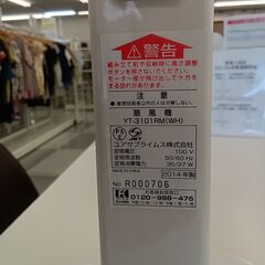 ★リユースのサカイ千葉中央店★期間限定割引有 YUASA 扇風機  14年製 動作確認／クリーニング済み TC4281の画像