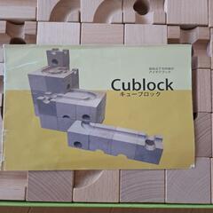 キューブロック　ボーネルンド　知育玩具　の画像
