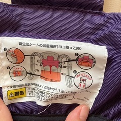 アップリカ　抱っこ紐の画像