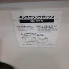 キッズフラップボックスおもちゃ箱の画像