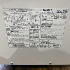 TWIN BIRD ツインバード オーブンレンジ DR-E852型 2020年製の画像