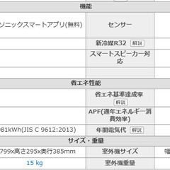 新品Panasonic エオリア CS-367CX-W エアコンの画像