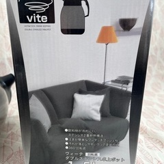 未使用保管品　VITE ヴィーテ ダブルステンレス卓上魔法瓶 1.5L 回転底の画像
