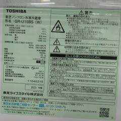 【ジャングルジャングル広陵店】冷蔵庫　東芝　153L　2023年製　☆ジモティー特別価格☆の画像