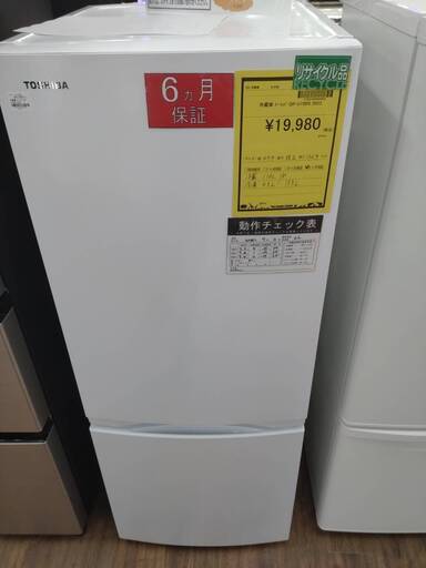 も*ん様 大阪市送料無料‼️冷蔵庫 2023年製 TOSHIBA 153L クリ も*ん様 大阪市送料無料‼️冷蔵庫 2023年製 TOSHIBA 153L クリ