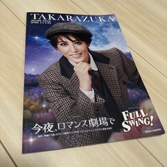 宝塚歌劇団　公演パンフレットの画像