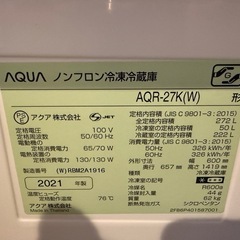 冷蔵庫　2021年製　アクア　272L ホワイトの画像