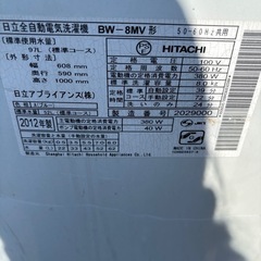 洗濯機　ジャンクの画像