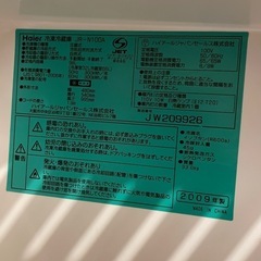 冷蔵庫　0円の画像