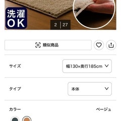 ラグの画像