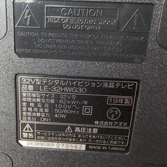 32型デジタルハイビジョン液晶テレビの画像