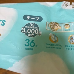 パンパースおむつ3000gまでの画像