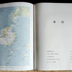 世界大百科事典コンプリートセットの画像