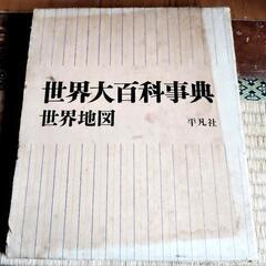 世界大百科事典コンプリートセットの画像
