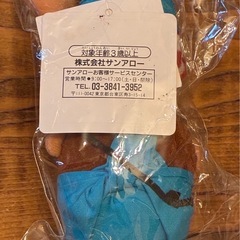 ひょうたん島　トラヒゲ　ぬいぐるみの画像