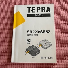 KING JIM テプラ PRO SR52の画像