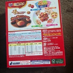 猫のエサ新品未使用の画像