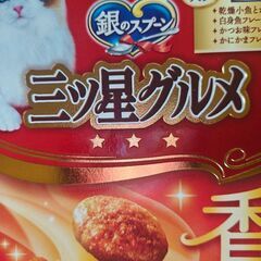 猫のエサ新品未使用の画像