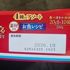 猫のエサ新品未使用の画像