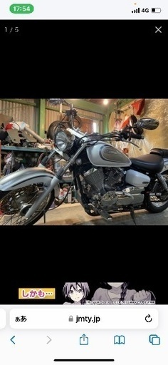 早い者勝ち勝ち！値下げ！ヤマハ ドラッグスター250