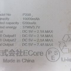 ( M-787 )モバイルバッテリー ECore P200 10000mAh ２個セット ブラック ホワイト USB Type-B PSEマーク認証 ブラック 黒 ホワイト 白 中古 動作確認済みの画像