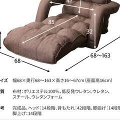リクライニング座椅子の画像