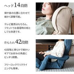 リクライニング座椅子の画像
