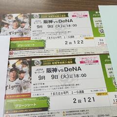 甲子園チケット