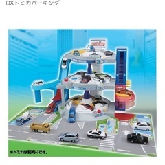 トミカぐるぐるシュートDXトミカパーキングの画像