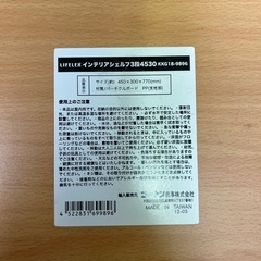 無料シェルフの画像