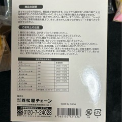 ベビー用品の画像