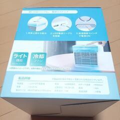 コンパクト ファン 送風機 冷却ファン付き 新品・未開封の画像