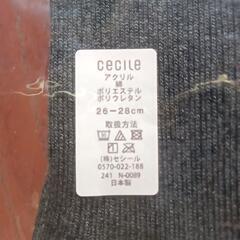 メンズ　靴下　4足　未開封の画像
