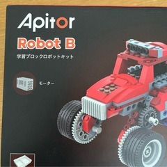 Robot B 8-in-1 ロボット おもちゃ知育玩具の画像
