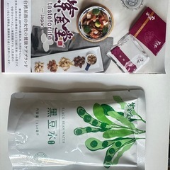 【新品未使用】無添加　ヴィーガン　焙煎黒豆水　台湾　薬膳•養生ドリンクの画像
