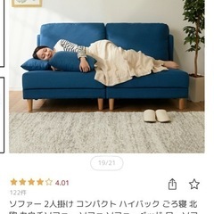 ソファーベッドの画像