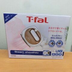 ティファール スチームシュシュ DV7060 T-fal 2way衣類スチーマー プレミアムシルバー アイロン 札幌市 西区 西野店の画像