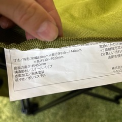 【リユース☆エコちょっぷ】アルペン　キャンプ　チェア　の画像