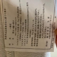 マットレス　ダブル　スプリングの画像