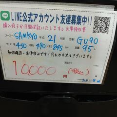 3か月間保証☆配達有り！10000円(税込）SAMKYO 95L 2ドア冷蔵庫 ブラック 2021年製の画像