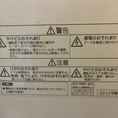 【引き取り限定】Panasonic食洗機の画像