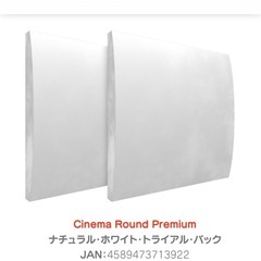 Vicoustic製 吸音パネル4枚 (¥57,100相当→¥0
)の画像