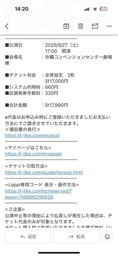 ゴスペラーズ　沖縄　