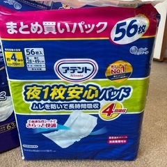 大人用紙オムツの画像