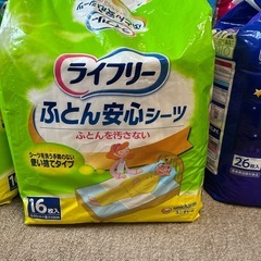 大人用紙オムツの画像