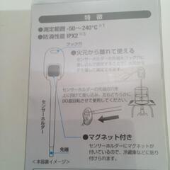 新品　タニタ　デジタル温度計　測定範囲　　−５０℃〜２４０℃の画像