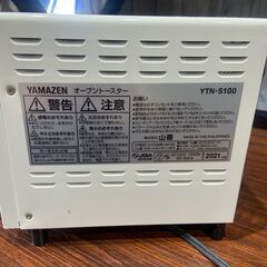 山善 YAMAZEN オーブントースター YTN-S100(W) の画像