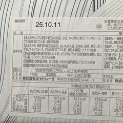 【2700円相当】新品シャトレーゼ　水羊羹　ようかん　わらび餅　10個　の画像