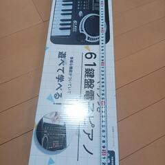 61鍵盤電子ピアノ 新品・未開封の画像